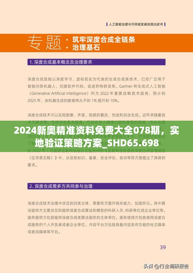 2025年正版资料免费大全最新版本亮点介绍,2025年，正版资料免费大全——最新版本亮点介绍