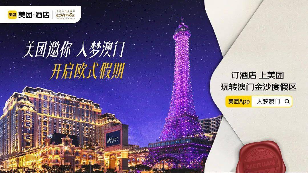 4949澳门免费资料大全特色,澳门4949免费资料大全，深度解析与特色亮点