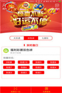 新澳天天开奖资料大全262期,揭秘新澳天天开奖资料大全262期，深度解析与理性投注指南