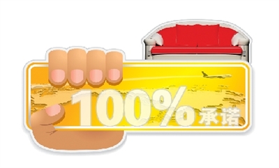 正版挂牌资料全篇100%,确保正版挂牌，全篇100%的承诺与行动