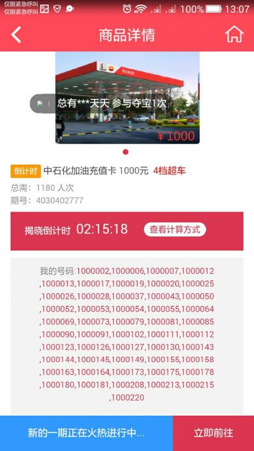 新澳天天开奖资料,揭秘新澳天天开奖资料，真相与误区