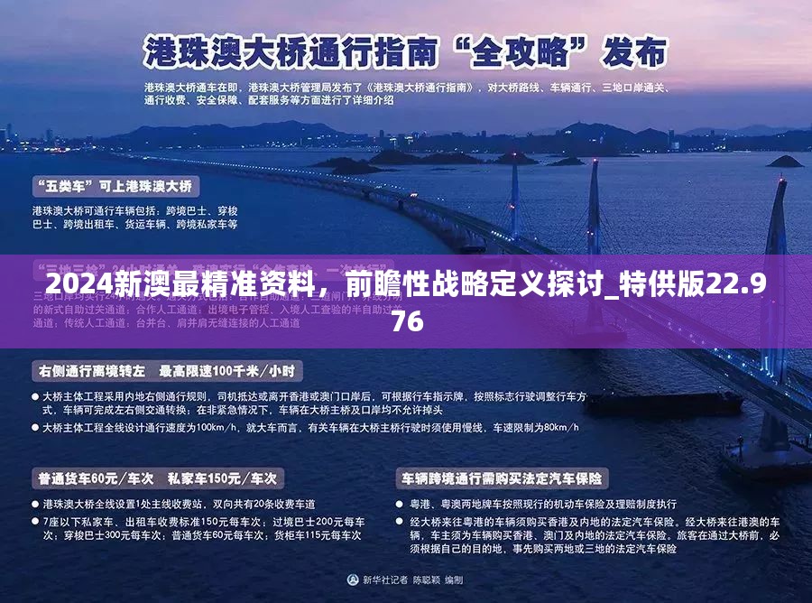 新澳精准资料免费提供,免费获取新澳精准资料，助力企业决策与市场洞察