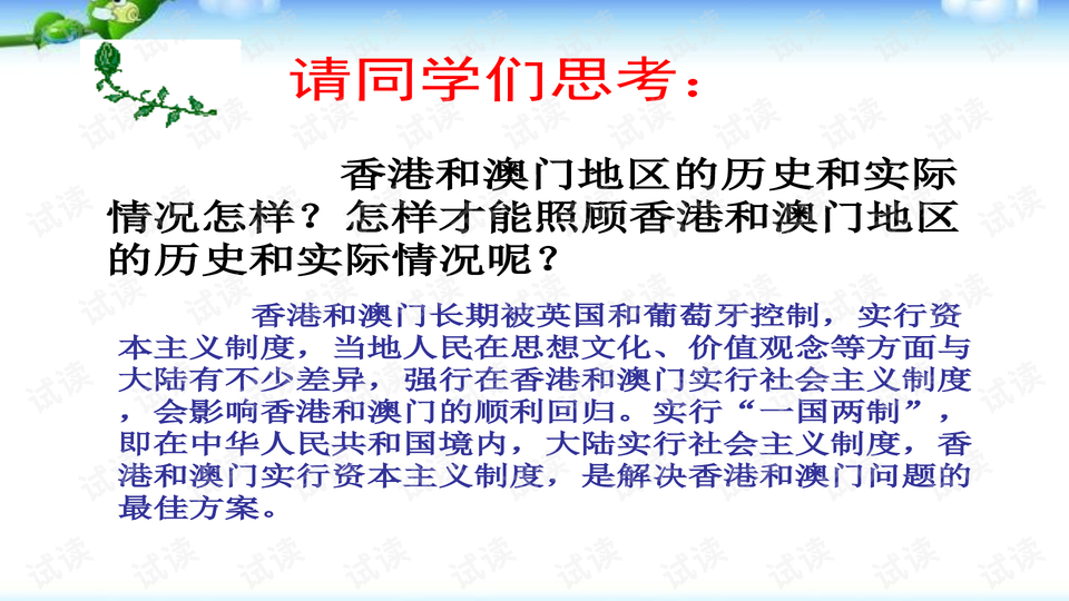 澳门正版大全免费资,澳门正版大全免费资源，合法、安全与道德的平衡