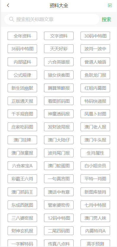 2025新澳门天天开彩免费资料下载,警惕网络陷阱，远离2025新澳门天天开彩免费资料下载的诱惑