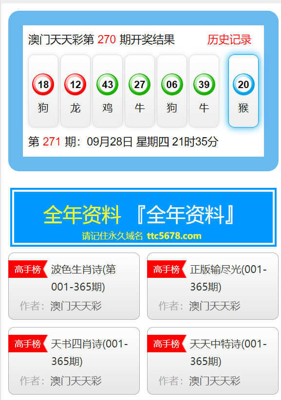 新澳天天开奖资料大全最新版,探索新澳天天开奖的奥秘，最新版资料大全解析
