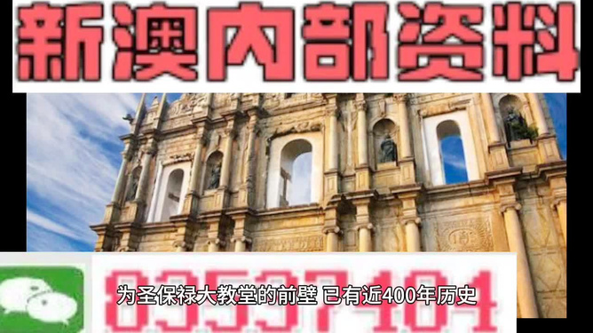 澳门内部正版资料大全嗅,澳门内部正版资料大全，揭开真相，远离非法诱惑