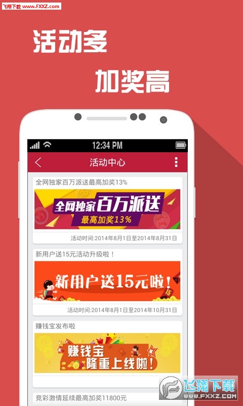 二四六天天彩资料正版天天开奖,警惕网络彩票陷阱，理性对待二四六天天彩资料正版天天开奖的虚假宣传