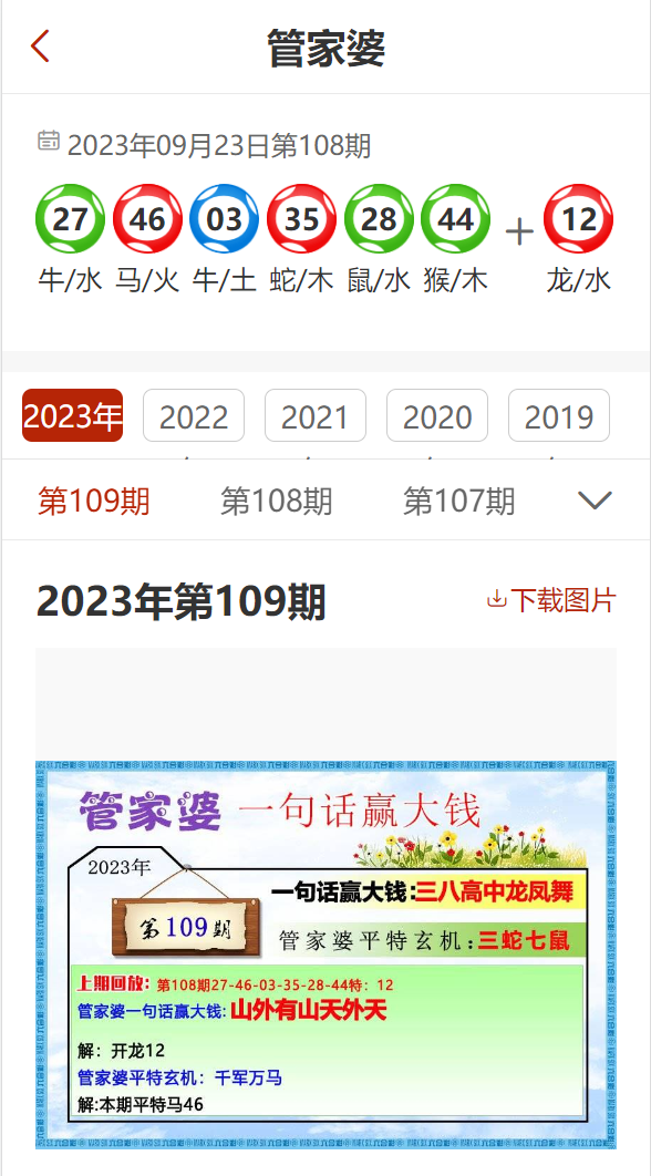 7777788888管家精准管家婆免费,7777788888，精准管家婆的免费守护