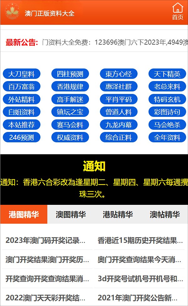 澳门精准王中王三肖三码2025特色,澳门精准王中王三肖三码2025，揭秘特色与未来展望