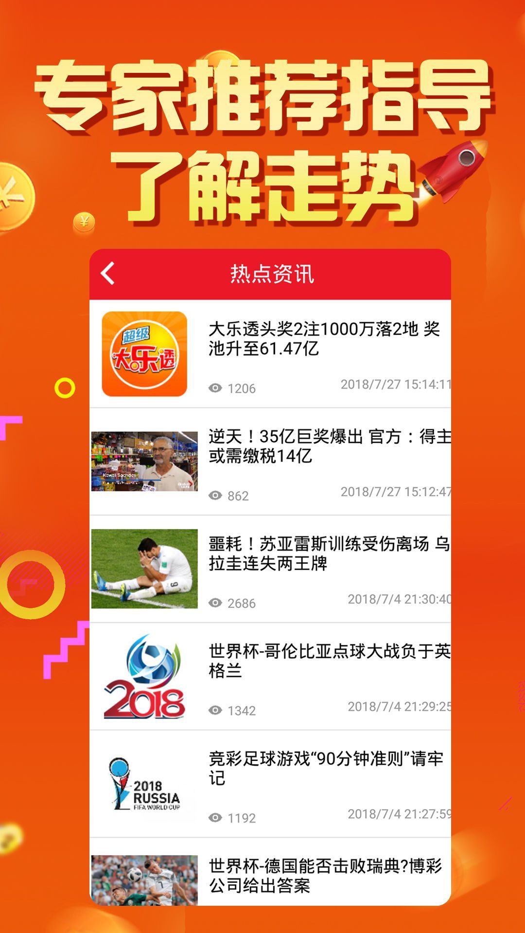 澳门六开彩2021全年免费正版资料软件特色,澳门六开彩2021全年免费正版资料软件，解锁彩民新体验的独特魅力