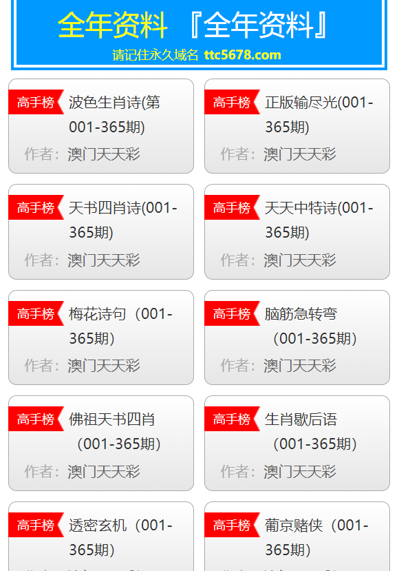 新澳天天开奖资料大全1052期,揭秘新澳天天开奖资料大全1052期，深度解析与理性投注指南