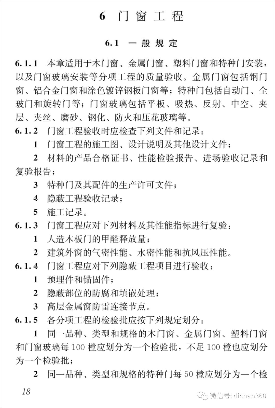 农业 第98页