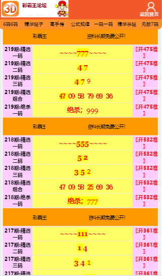 77777788888王中王跑狗软件介绍,77777788888王中王跑狗软件，揭秘与警示