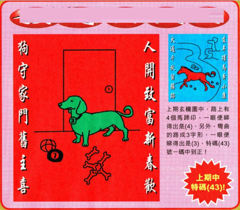 2025正版资料澳门跑狗图,2025年澳门跑狗图，正版资料的重要性与未来展望