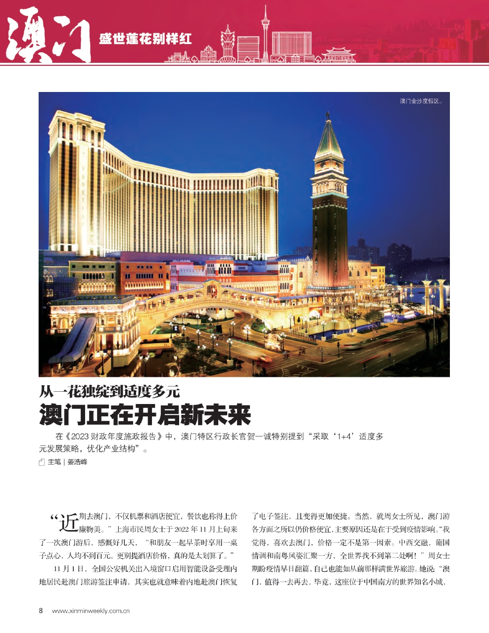 2025澳门精准正版澳门,2025澳门，精准正版，共创未来