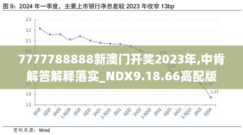 2025新澳历史开奖,2025，新澳历史开奖的展望与思考