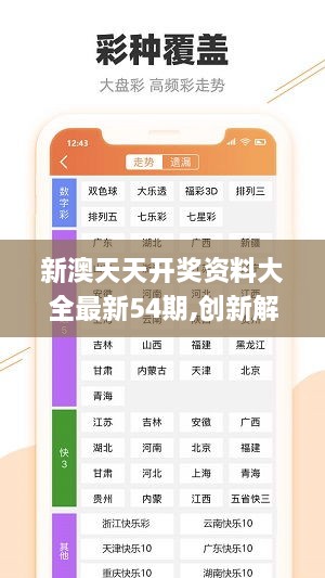 2025年正版免费天天开彩,2025年，展望正版免费天天开彩的未来