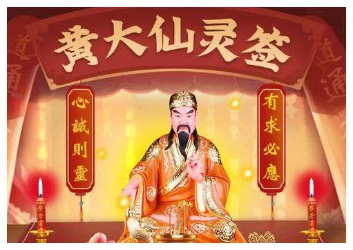 香港黄大仙综合资料大全,探索香港黄大仙，综合资料大全